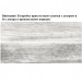 Купить Плита напольная Вяз серый-МИКС 15*60 см в Брянске в Интернет-магазине Remont Doma
