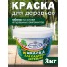 Купить Краска для деревьев ВД-АК-222 акриловая 3 кг ведро в Брянске в Интернет-магазине Remont Doma