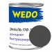 Эмаль ПФ-115 "WEDO" серый 0,8 кг купить недорого в Брянске