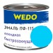 Эмаль ПФ-115 "WEDO" голубой 1,8 кг купить недорого в Брянске