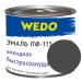 Эмаль ПФ-115 "WEDO" серый 1,8 кг купить недорого в Брянске