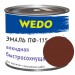 Эмаль ПФ-115 "WEDO" коричневый 1,8 кг купить недорого в Брянске