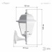 Купить Садово-парковый светильник НБУ 04-60-001 белый 4 гранный настенный IP44 Е27 max60Вт в Брянске в Интернет-магазине Remont Doma
