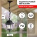 Купить Садово-парковый светильник НСУ 04-60-001 черный 4 гранный подвесной IP44 Е27 max60Вт в Брянске в Интернет-магазине Remont Doma